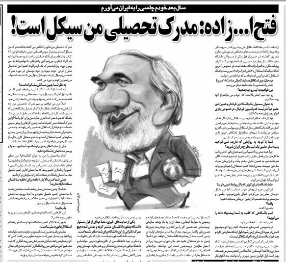 خبرورزشیگردی| فتح الله زاده: مدرک تحصیلی من سیکل است اما ۱۲کتاب نوشته ام!