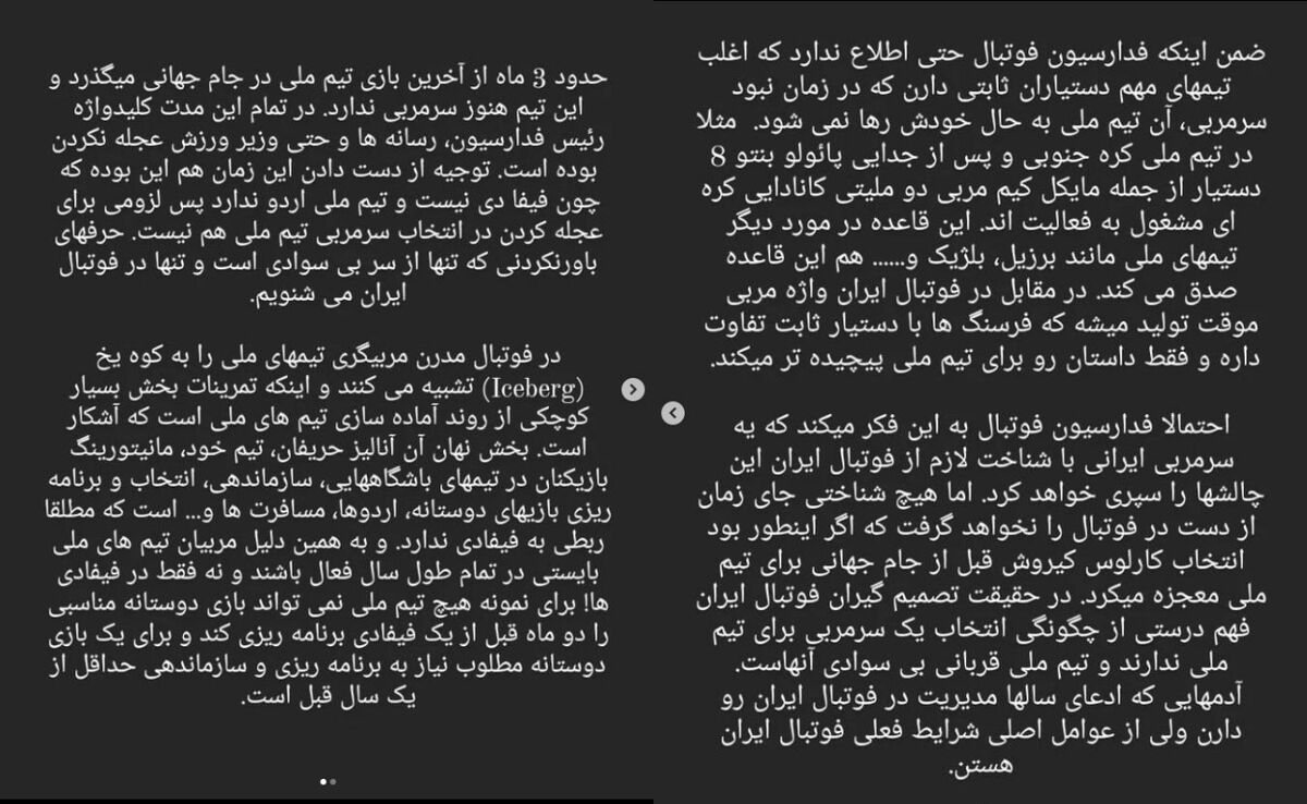 حمله مربی سابق استقلال به فدراسیون/ فوتبال ایران با این وضعیت اگر سیرک و جنگل نیست پس دقیقا چیست؟