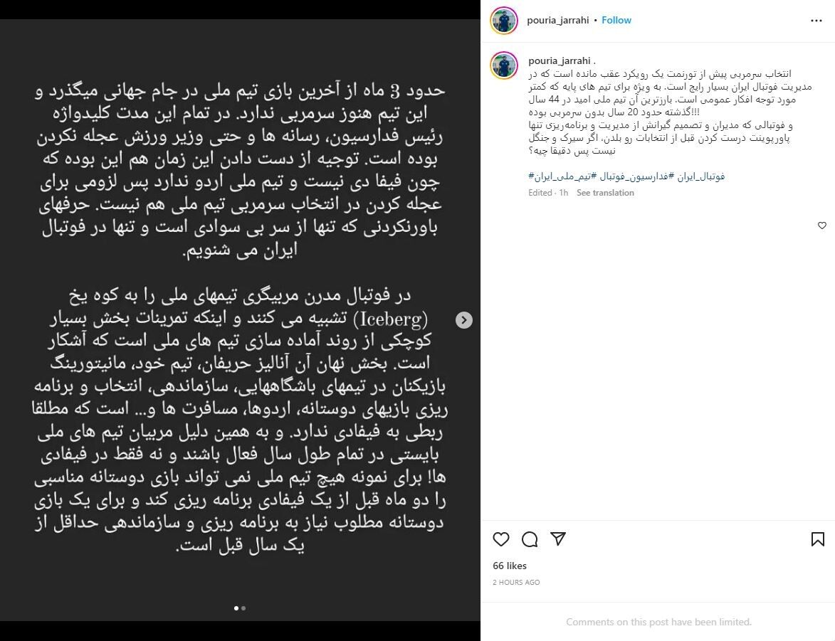 حمله مربی سابق استقلال به فدراسیون/ فوتبال ایران با این وضعیت اگر سیرک و جنگل نیست پس دقیقا چیست؟