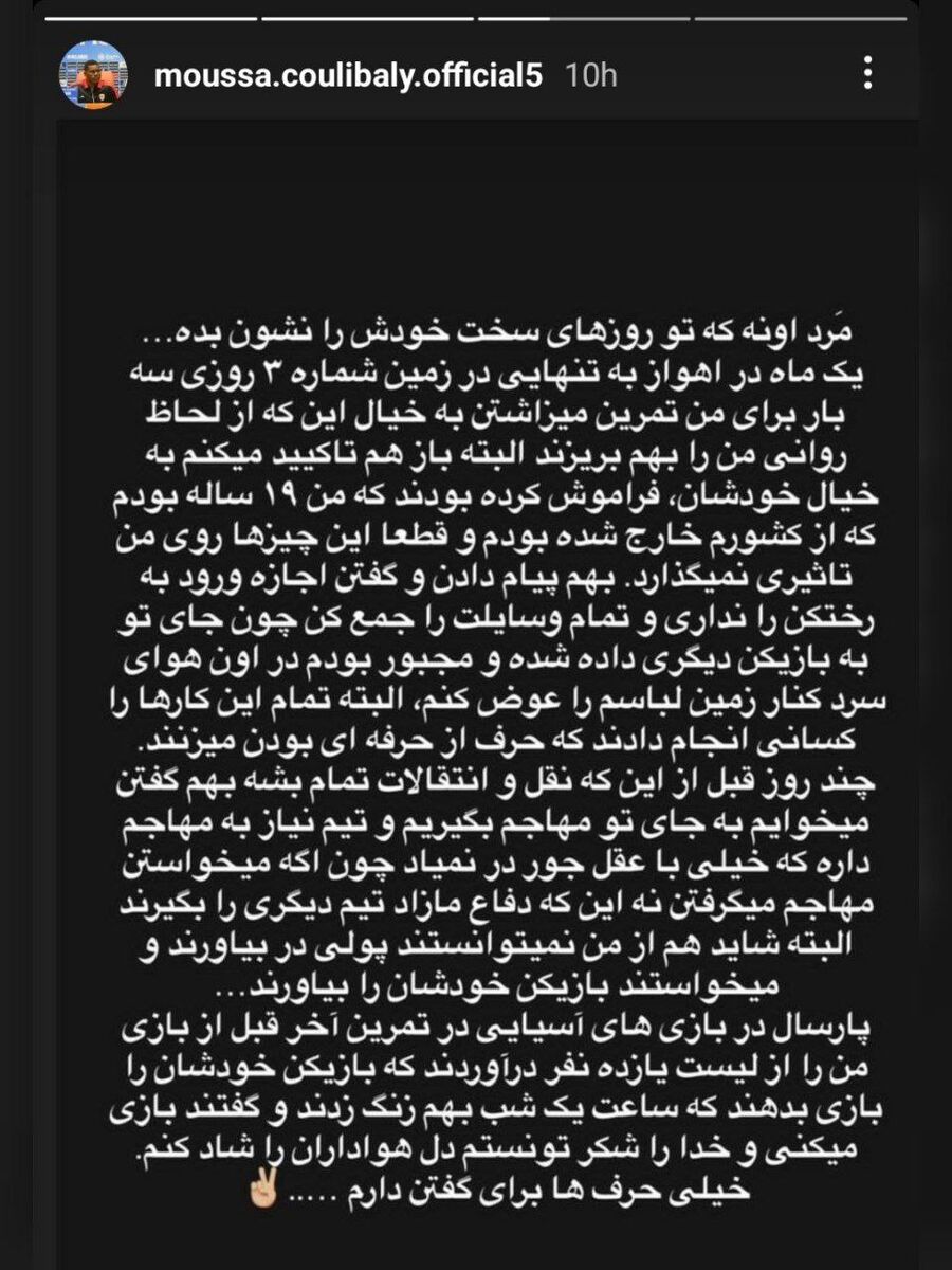 طعنه سنگین موسی کولیبالی به کادرفنی فولاد/ آنها ادعای حرفه ای بودن داشتند اما من برای دلالی سودی نداشتم!