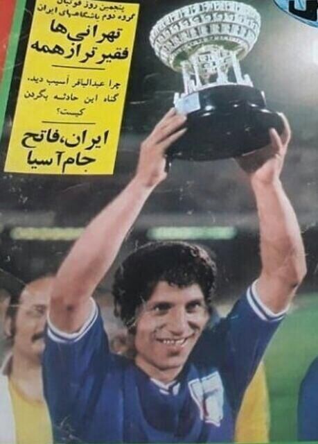 عکس| علی پروین در لباس آبی/ جام قهرمانی در دستان اسطوره سرخ ها