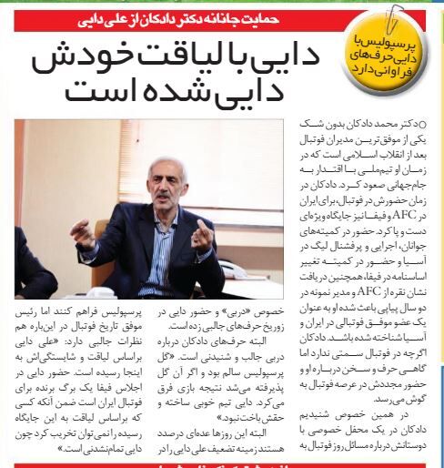 خبرورزشیگردی| دادگان: دایی با لیاقت خودش دایی شده است/ او یک برگ برنده است