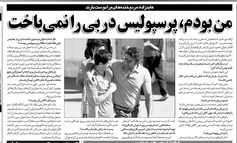 خبرورزشیگردی| عابدزاده: من روی نیمکت پرسپولیس باشم، این تیم هیچ وقت نمی بازد