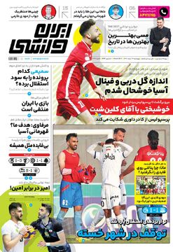 روزنامه ایران ورزشی| اندازه گل دربی و فینال آسیا خوشحال شدم