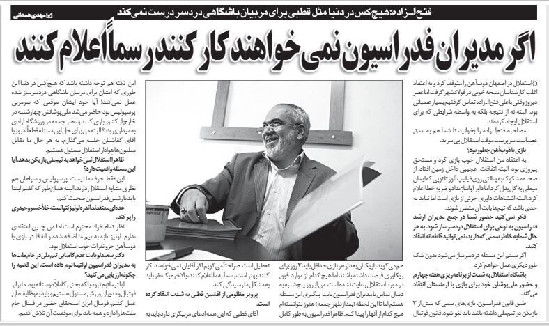 خبرورزشیگردی| فتح الله زاده: اگر مدیران فدراسیون نمی خواهند کار کنند رسماً اعلام کنند