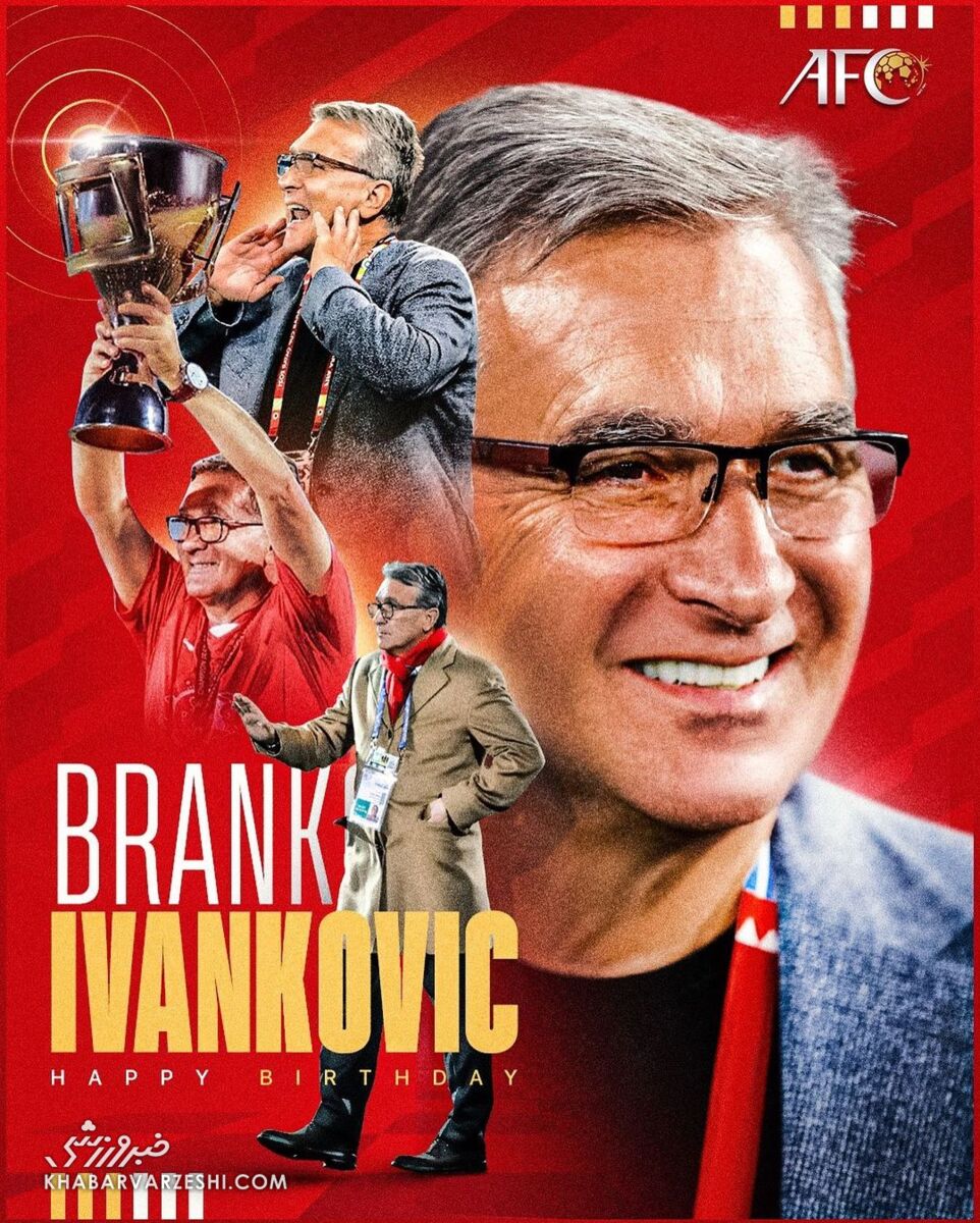 پیغام خاص AFC برای برانکو ایوانکوویچ