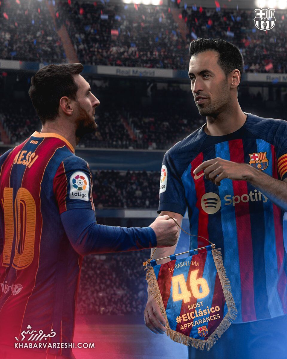 سرخیو بوسکتس