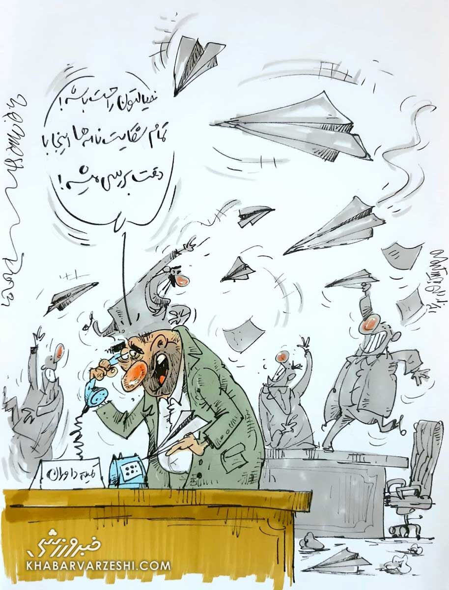ببینید: عاقبت نامههایی که باشگاهها به کمیته داوران میفرستند، چه میشود؟ ببینید: عاقبت نامههایی که باشگاهها به کمیته داوران میفرستند، چه میشود؟