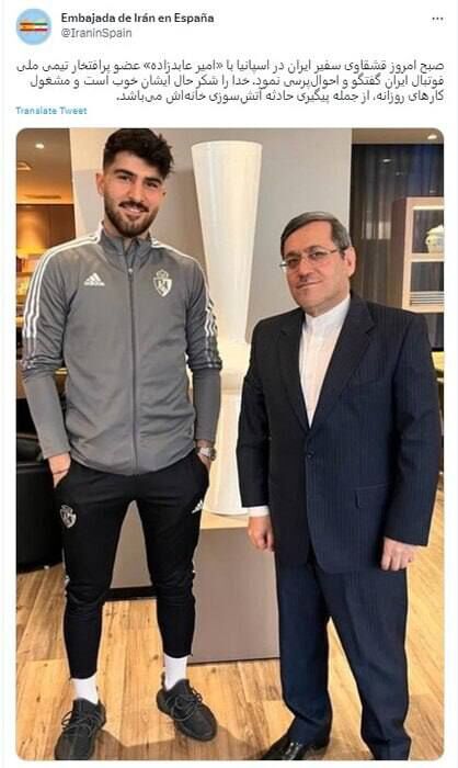 عکس| سفیر ایران بعد از اتفاق تلخ به دیدار عابدزاده رفت/ پیگیری حادثه عجیب برای گلر ایرانی