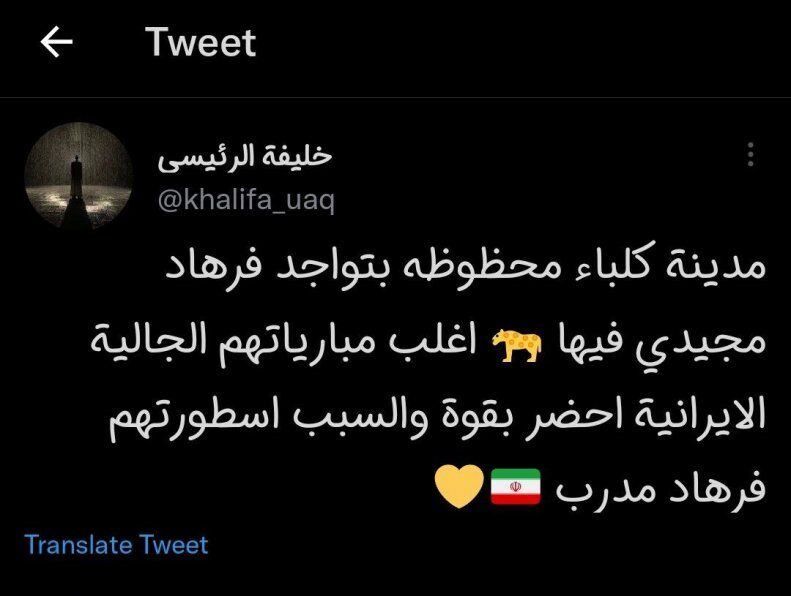 عکس| اماراتی ها مجیدی را به سمت تیم بزرگ هل دادند/ جای تو اینجا نیست فرهاد!