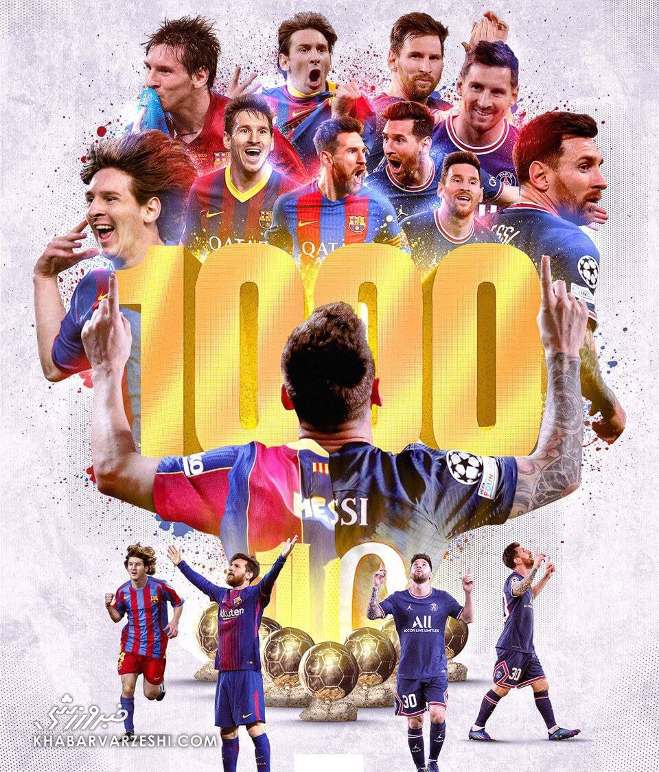 تأثیرگذاری لیونل مسی روی 1000 گل