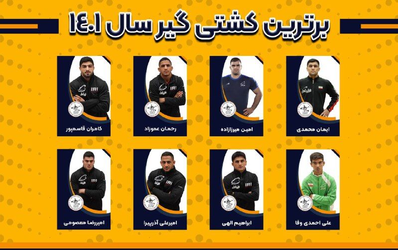 عکس| اقدام عجیب فدراسیون کشتی/ غیبت حسن یزدانی در میان برترینهای سال