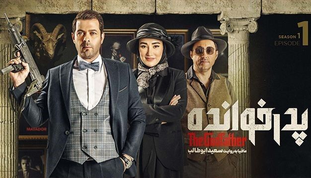 دانلود پدرخوانده قسمت ۱۲ دوازدهم (قسمت ۱۲ پدرخوانده) دانلود قسمت دوازدهم پدرخوانده ترافیک نیم رایگان