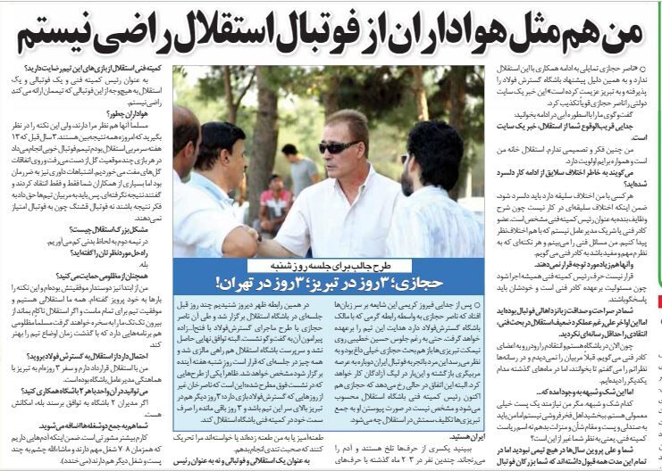 خبرورزشیگردی| حجازی: من هم مثل هواداران از فوتبال استقلال راضی نیستم/ کادر فنی باید پاسخگو باشد