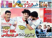 روزنامه خبرورزشی| جشن وحدت در پرسپولیس