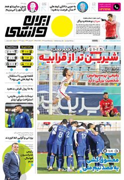 روزنامه ایران ورزشی| شیرین‌تر از قرابیه