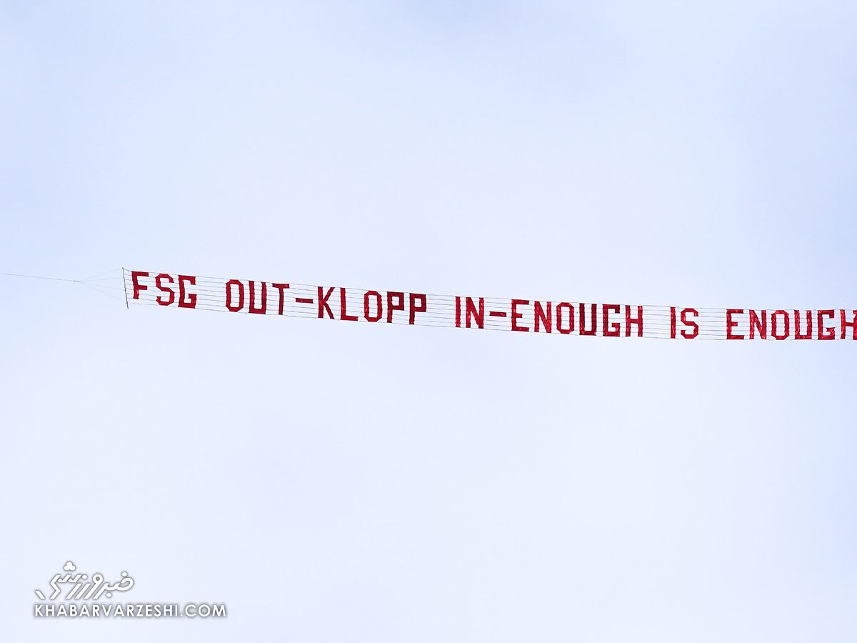 عکس| عجیبترین اتفاق در لیگ برتر/ پرواز بنر اعتراضی هواداران قبل از برد حیرتانگیز ۷ گله!