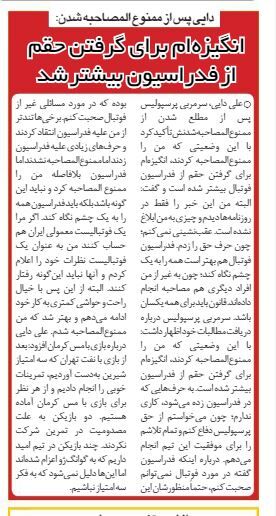 خبرورزشیگردی| دایی : انگیزهام برای گرفتن حقم بیشتر شد/ عقبنشینی نمیکنم چون حرف حق را زدم