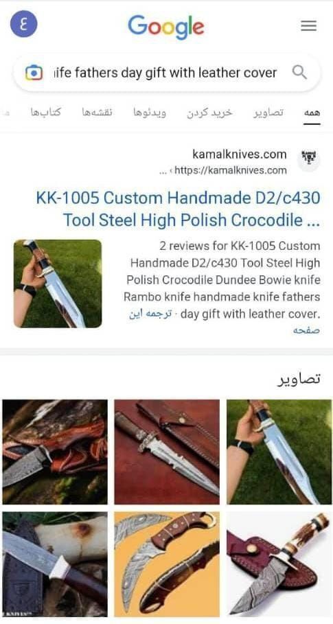 عکس | چاقوی جنجالی در فوتبال ایران از گوگل برداشته شد!/ سند عجیب برای ادعای خبرساز باشگاه لیگ برتری