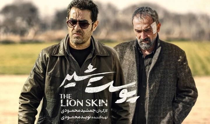 دانلود سریال پوست شیر فصل سوم قسمت دوم ۲ | دانلود قسمت ۲ فصل ۳ پوست شیر کامل با حجم نیم رایگان
