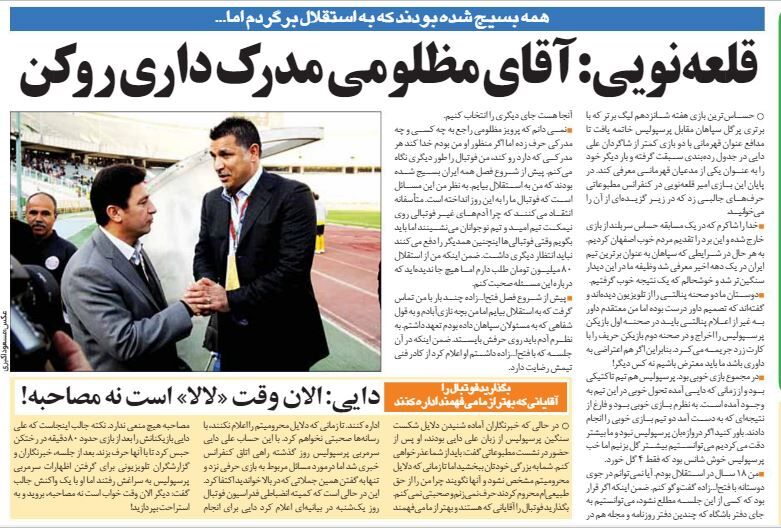 خبرورزشیگردی| قلعه نویی: آقای مظلومی مدرک داری، رو کن/ همه بسیج شده بودند که به استقلال برگردم اما...