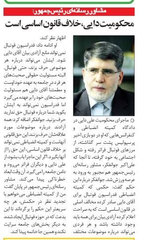 خبرورزشیگردی| مشاور رسانه ای رییس جمهور: محکومیت علی دایی خلاف قانون اساسی است