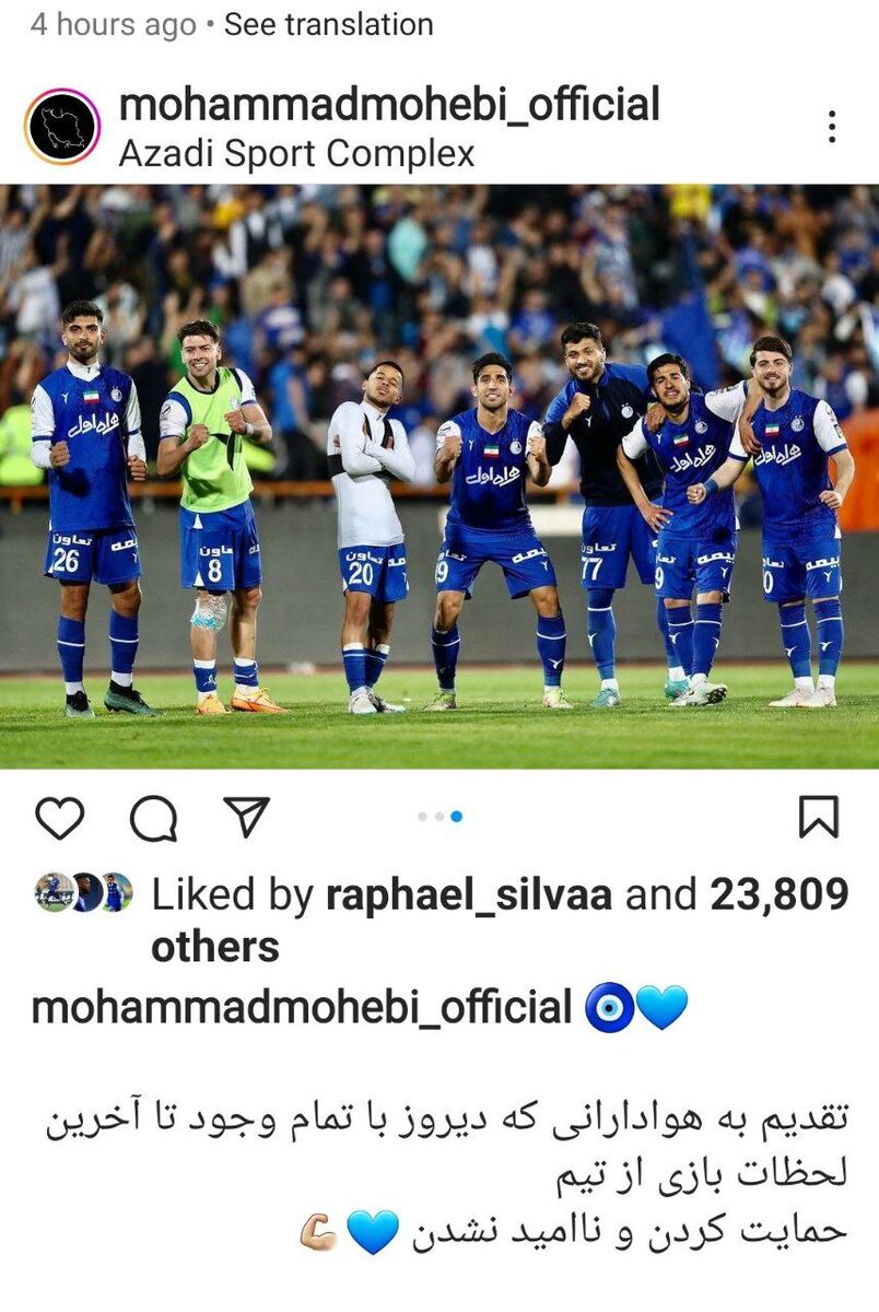 عکس | پست ویژه ستاره استقلال برای آنهایی که ناامید نشدند