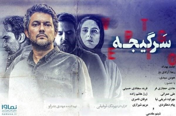 دانلود قسمت ۴ رهایم کن | دانلود سریال رهایم کن قسمت ۴ چهارم کامل با حجم نیم رایگان