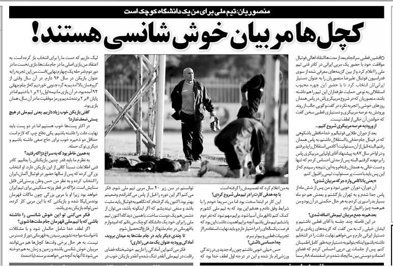 عکس | ادعای جالب منصوریان: کچلها مربیان خوش شانسی هستند 2