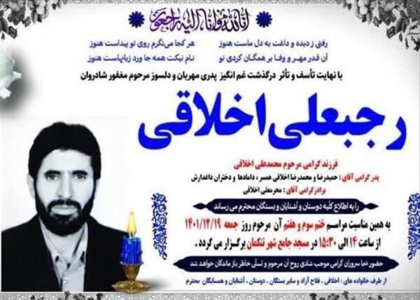 کمک داور سابق فوتبال ایران فوت کرد