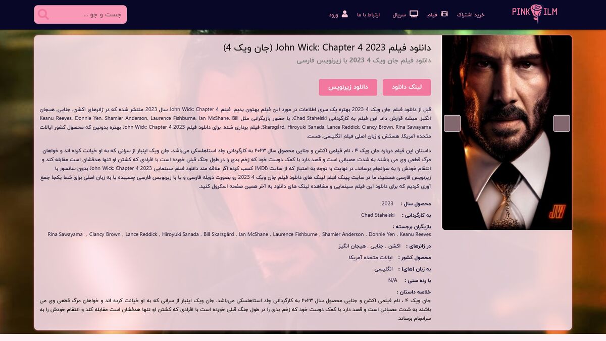 دانلود سریال پینک فیلم