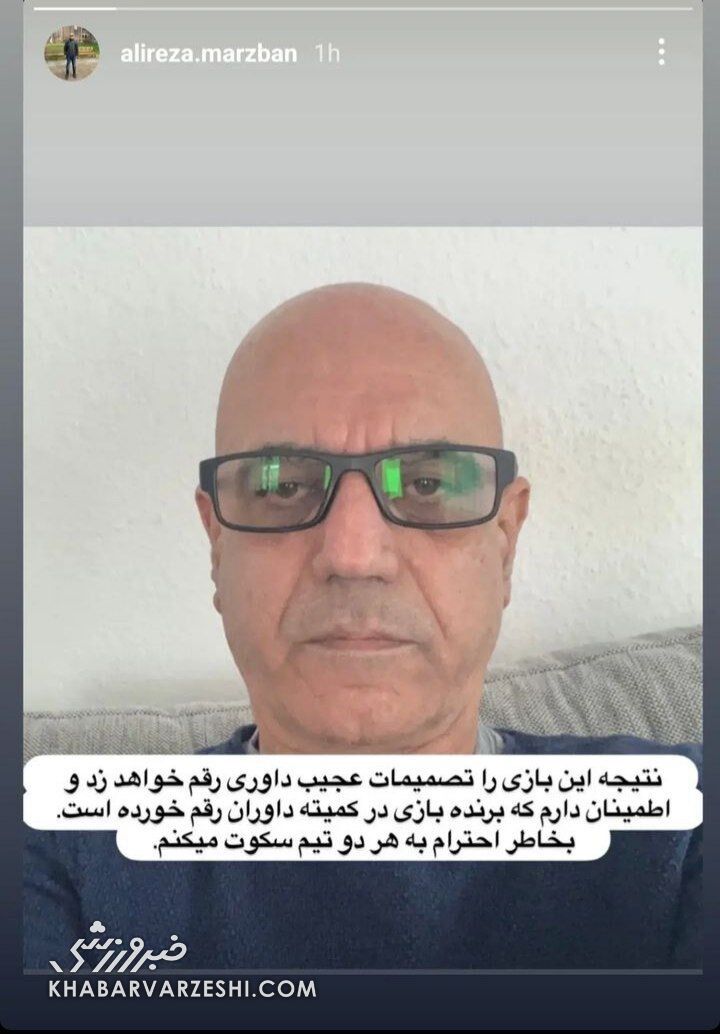 عکس| ادعای جنجالی مربی سابق پرسپولیس و سپاهان؛ نتیجه الکلاسیکو را تصمیم عجیب داور رقم میزند!