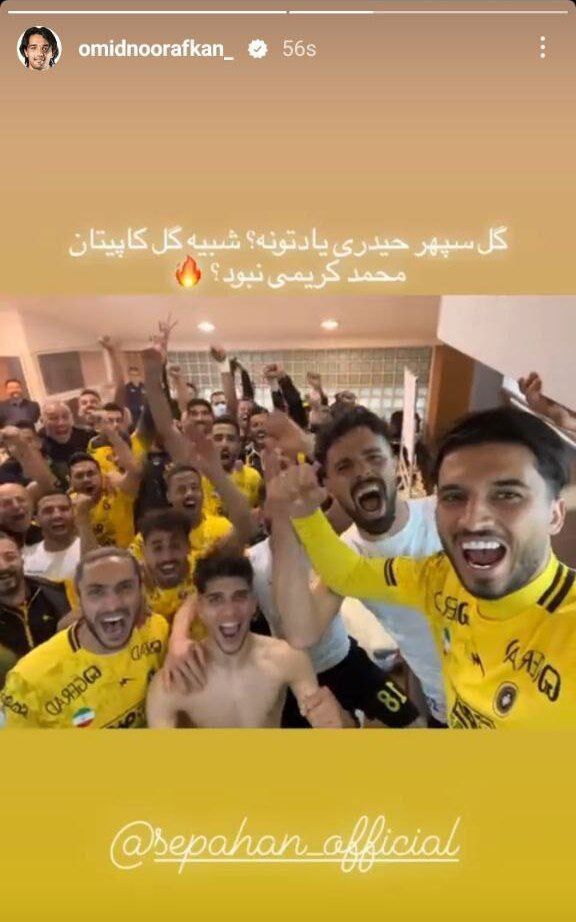 عگس| کری سنگین نورافکن برای پرسپولیسیها/ کنایه تلخ به سرخ ها با گل سپهر حیدری