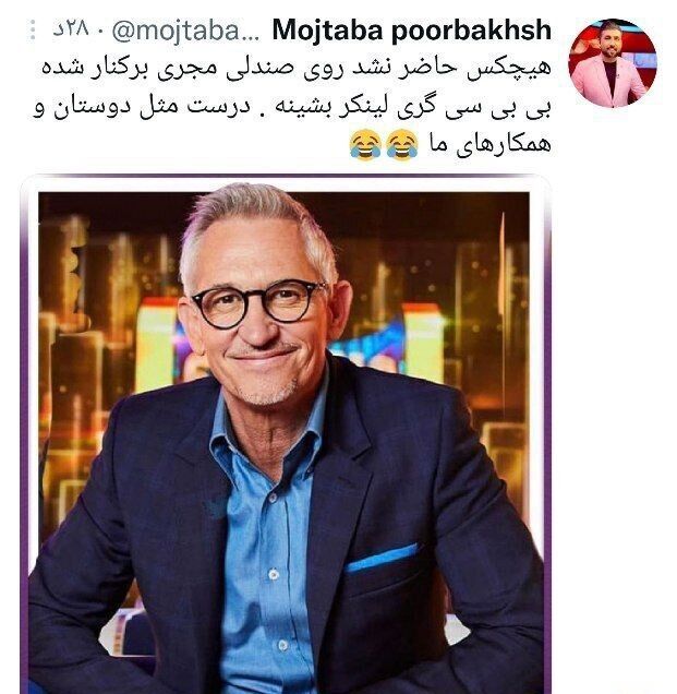 عکس| کنایه تند مجری اخراج شده تلویزیون به مجریان صداوسیما