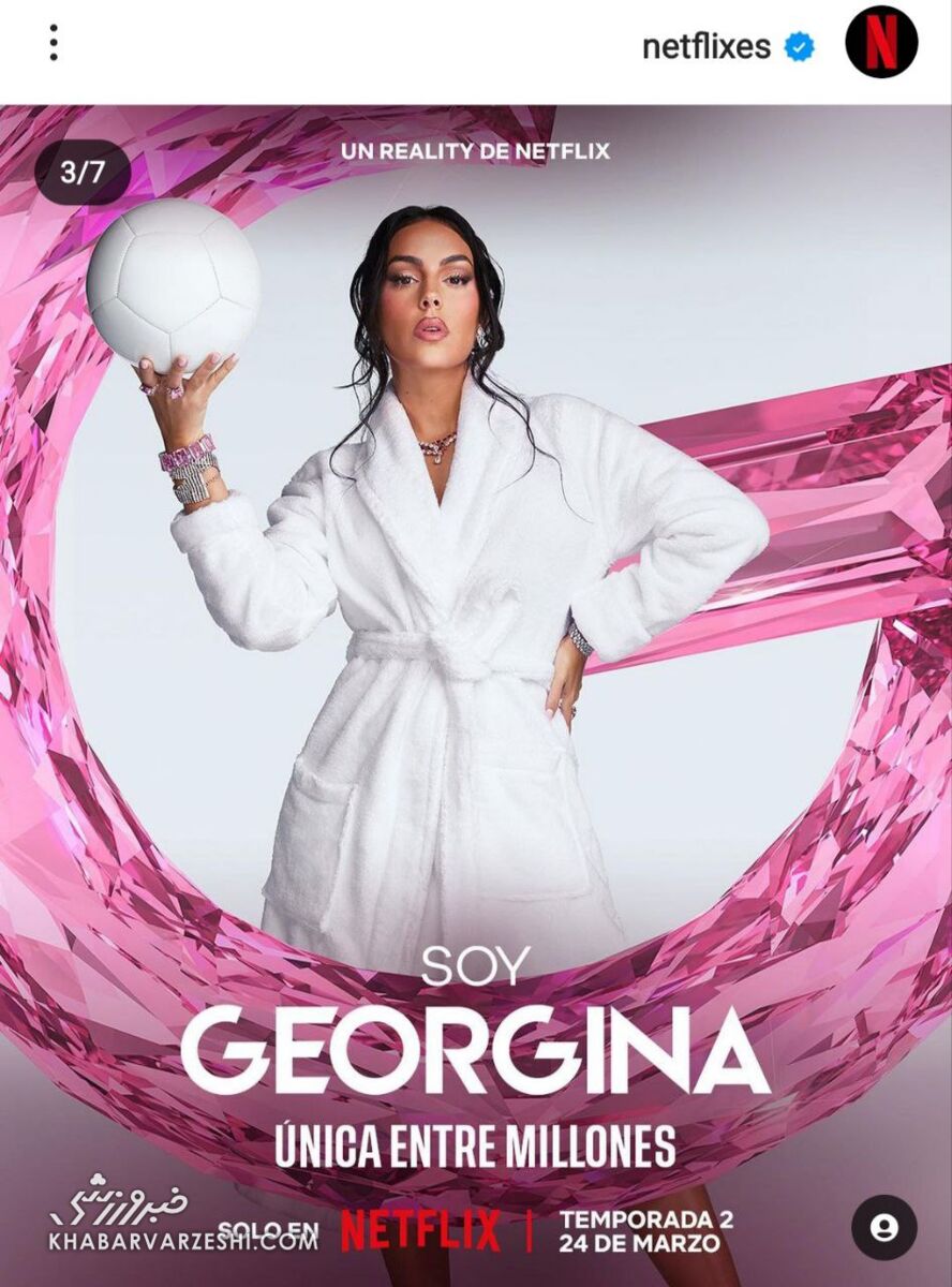 عکس| ژست عجیب نامزد رونالدو با حوله حمام/ پوستری که خبرساز شد