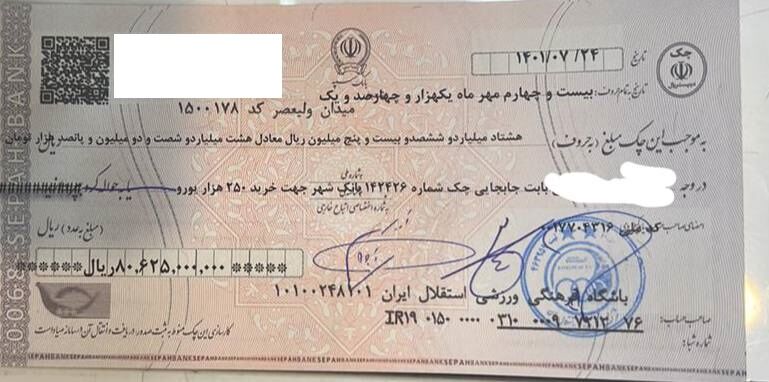 عکس| رونمایی از طلب میلیاردی استقلال؛ چک آبیها برگشت خورد