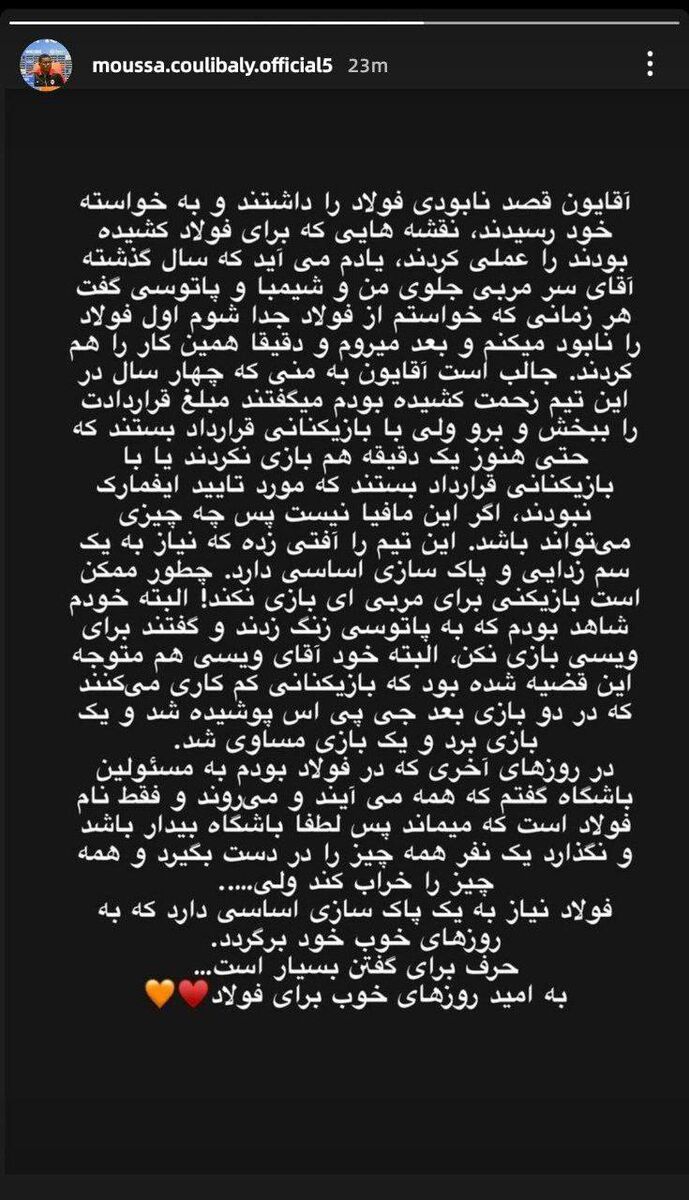 کنایه سنگین کولیبالی به جواد نکونام/ به پاتوسی گفتند برای ویسی بازی نکن!