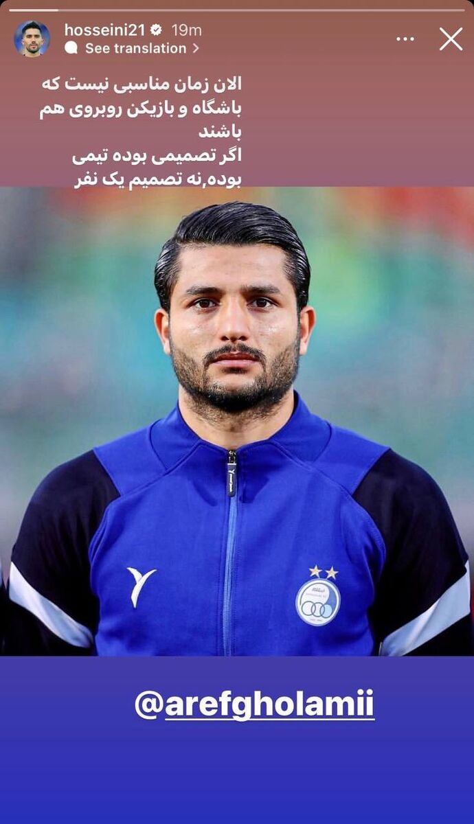 عکس| کاپیتان استقلال پشت عارف غلامی درآمد/ عاملان اعتصاب استقلالیها مشخص شدند