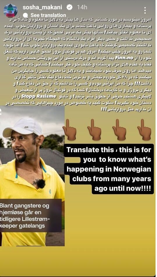 عکس| پست جنجالی لژیونر دور شده از تیم ملی ایران؛ من همیشه گیر مربیان احمق می افتم!