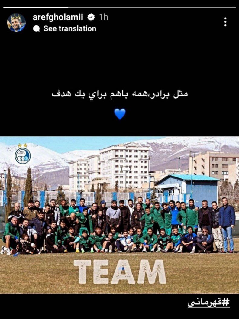 عکس| اولین واکنش عارف غلامی به جریمه باشگاه استقلال