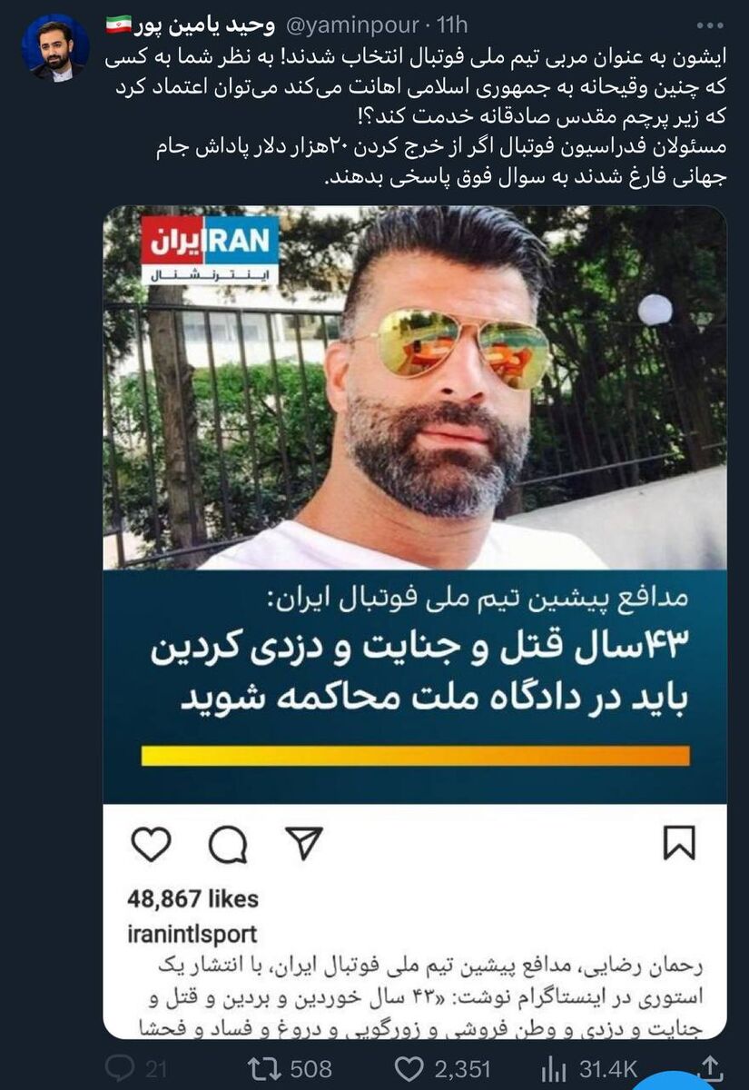 عکس | حمله شدیداللحن معاون وزیر ورزش به دستیار پرسپولیسی قلعهنویی 2