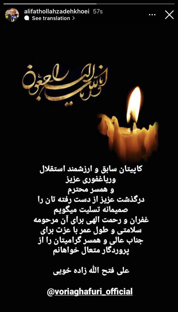 عکس | پیام ویژه فتحاللهزاده به وریا غفوری