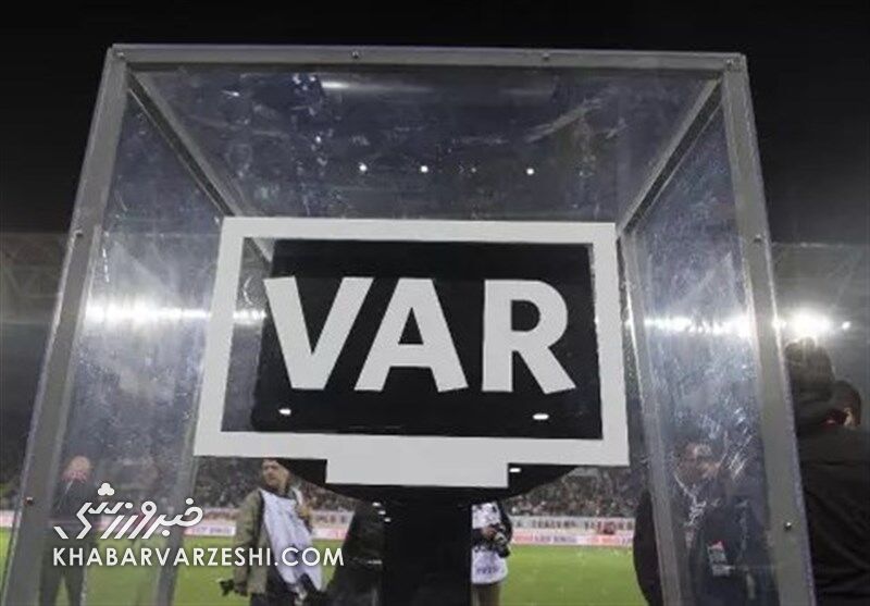 آخرین خبر درباره ورود VAR به فوتبال ایران/ در فصل ۱۴۰۳-۱۴۰۲ خبری از کمک‌داور ویدیویی خواهد بود؟