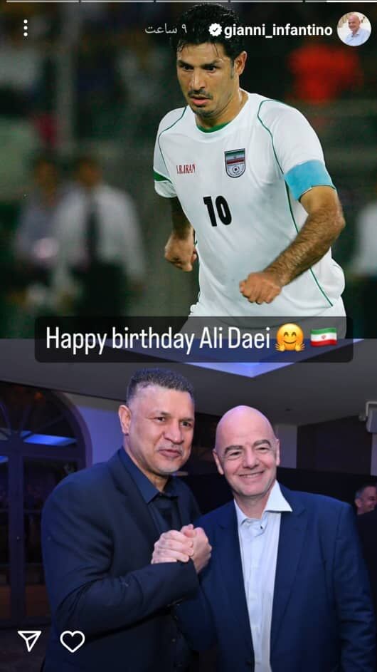 عکس| رئیس فیفا به علی دایی پیام داد/ سورپرایز ویژه اینفانتینو برای شهریار