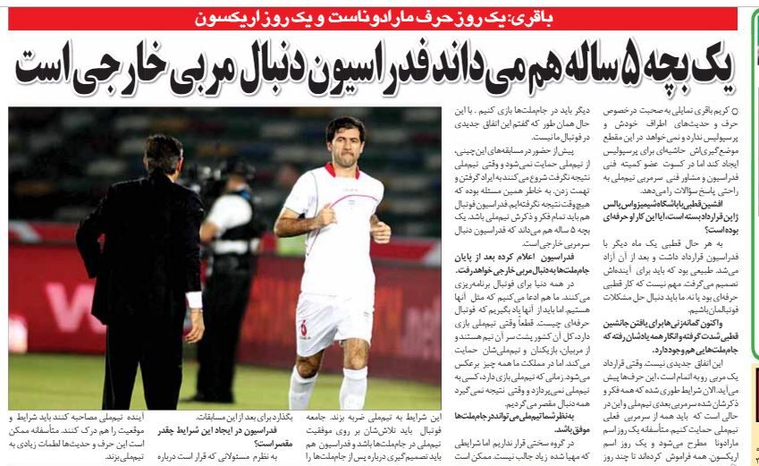 خبرورزشیگردی| کریم باقری: یک بچه ۵ ساله هم میداند فدراسیون فوتبال به دنبال سرمربی خارجی است