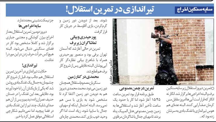 خبرورزشیگردی| تیراندازی در تمرین استقلال