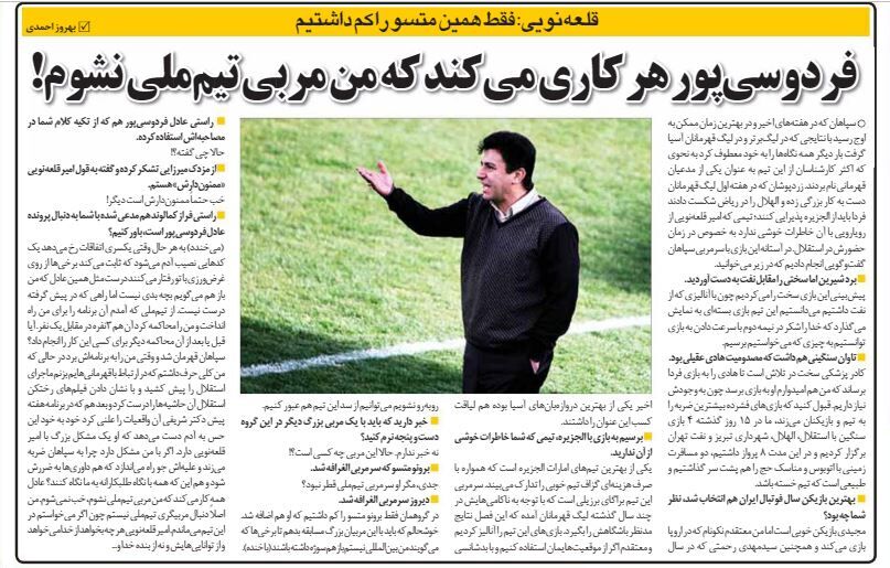 خبرورزشیگردی| امیر قلعه نویی: فردوسی پور هر کاری می کند که من مربی تیم ملی نشوم