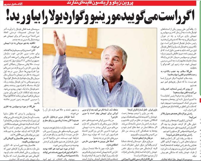 خبرورزشیگردی| علی پروین: اگر راست میگویید مورینیو و گواردیولا را بیاورید/ نمیدانم چرا فدراسیون دنبال مربی درجه اول نمیرود؟