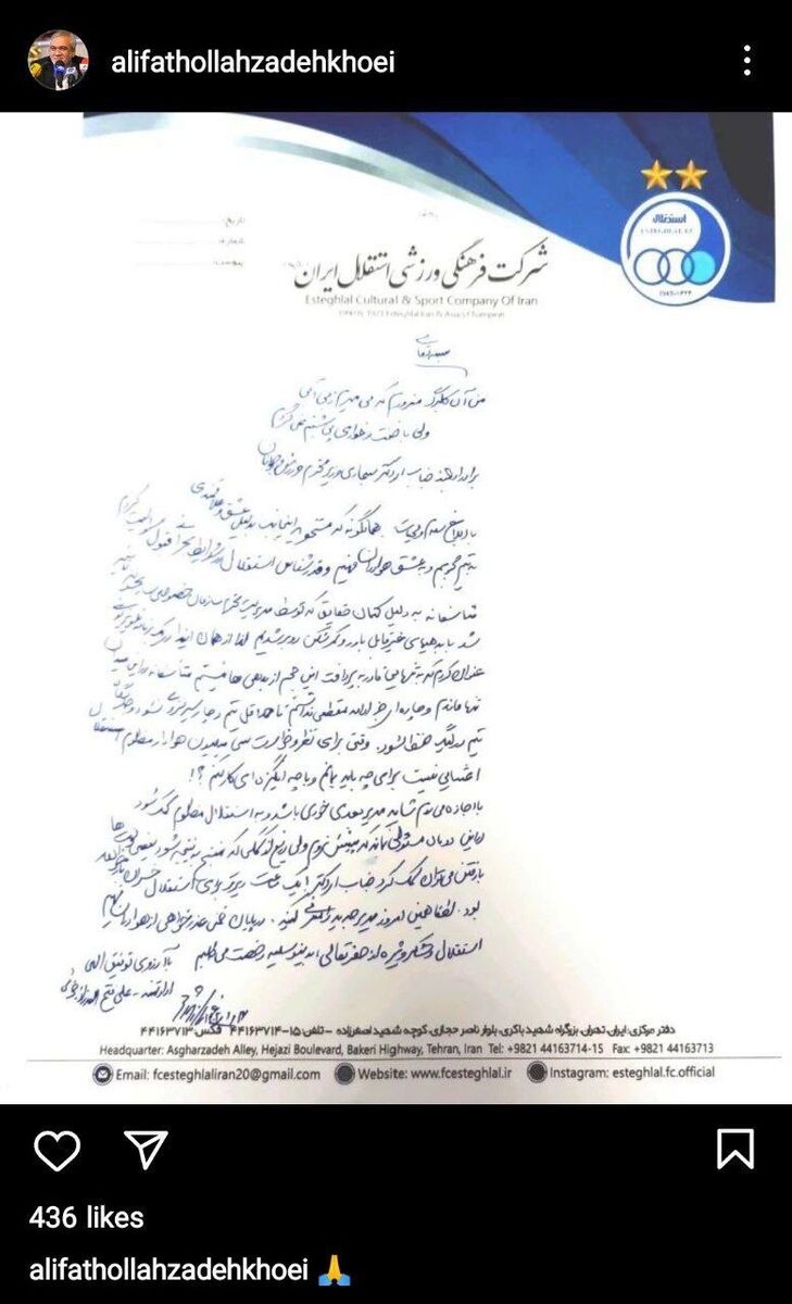 استعفای ناگهانی فتحاللهزاده با شعر معروف ناصر حجازی/ آقای وزیر! همین امروز مدیر جدید معرفی کنید