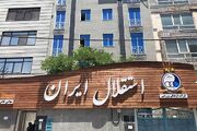تصمیم ویژه هیئت مدیره باشگاه استقلال
